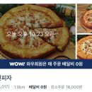 이석민피자 네이버블로그