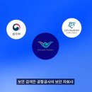 공항중학교 이미지