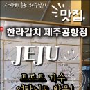 바다내음구이전문식당