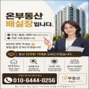 GS25 동구수정점 | 부산 동구 초량동 스카이브릿지 오션뷰 부산의 랜드마크 롯데캐슬드메르 월세