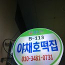 충남야채 - 강남구 선릉로63길 8 | 충남야채