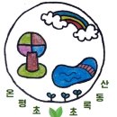 온평초등학교 이미지