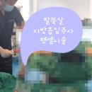 더에스의원 | 팔뚝살 다이어트, 울산지방흡입주사 팻셀로 진짜 효과를 보다 – 울산 더에스의원