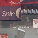 신신유리 앞 네이버블로그