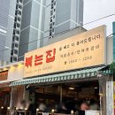 캐치파워 | 부산 광안리 핫플 철판요리 맛집 캐치테이블 웨이팅 볶는집 내돈내산 솔직 후기