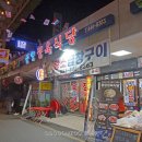중앙정육식당