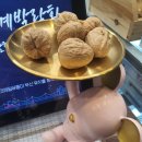 호밀호두화정