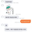 당근마켓 신종빌런 이미지