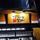 명랑핫도그수원 이미지