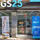 GS25 함양안의점 이미지