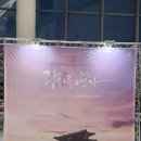 뮤지컬 광화문연가 솔직후기 손준호 김호영 캐스팅
