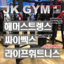 제이케이라이프 - 동구 | 제이케이라이프