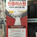타이어프로 당하점 이미지