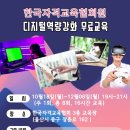한국자격교육협회주
