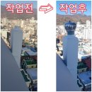 아파트 옥상 환풍기 설치