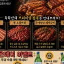 육화숯불구이