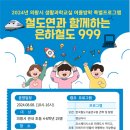 은하철도999 더팩트
