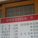 진국명국 | 진국명국 감자탕/소머리곰탕