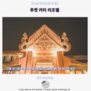 리조텔 | 푸켓 카타 리조텔 후기 가성비 갑 푸켓 추천 숙소