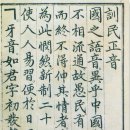 훈민정음 - 북구 양산로 35 | 훈민정음
