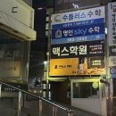 랜돌프비어 대치점 이미지