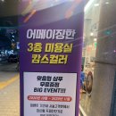 캄스컬러 망원역점 이미지