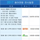 동아설비