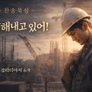 02월 24일(화)찬송큐티 이미지