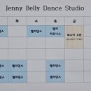 제니벨리댄스스튜디오 이미지