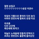 철원 승일교 이미지