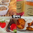 쩡버터