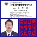 한국다문화행정사사무소 이미지