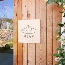 궁평2리 마을회관 이미지