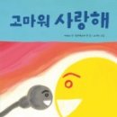 고마워사랑해 네이버블로그