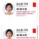 전 조선일보 기자 이미지