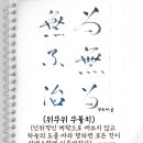 순리대로 이미지