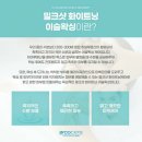 이슬왁싱