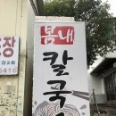 봄내수제돈까스 이미지