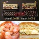 "롯데는 한국기업?" 日 버거· 초콜릿비교하니.. `차별` 이미지