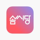 보꾸시루 이미지
