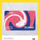250215 화락바베큐치킨 이천관고점 배달