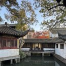 (주)베네치아개발 | 상하이근교여행 쑤저우 가볼만한곳 단풍명소 졸정원 후기
