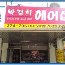 박경희헤어샵 네이버블로그