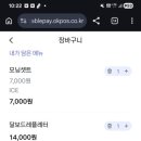 달보드레엔