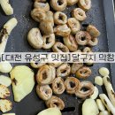 달구지 | [대전 유성구 충남대 맛집] 막창 맛집 달구지 막창 유성점 내돈내산 후기