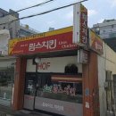 림스호프 이미지