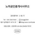 다이쏘 공인중개사사무소 이미지