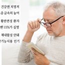 노화가 가장 빨리 온다는 눈..좋은 영양소 따로 있네 이미지