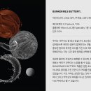 버터리(Buttery)