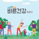 바른건강 이미지